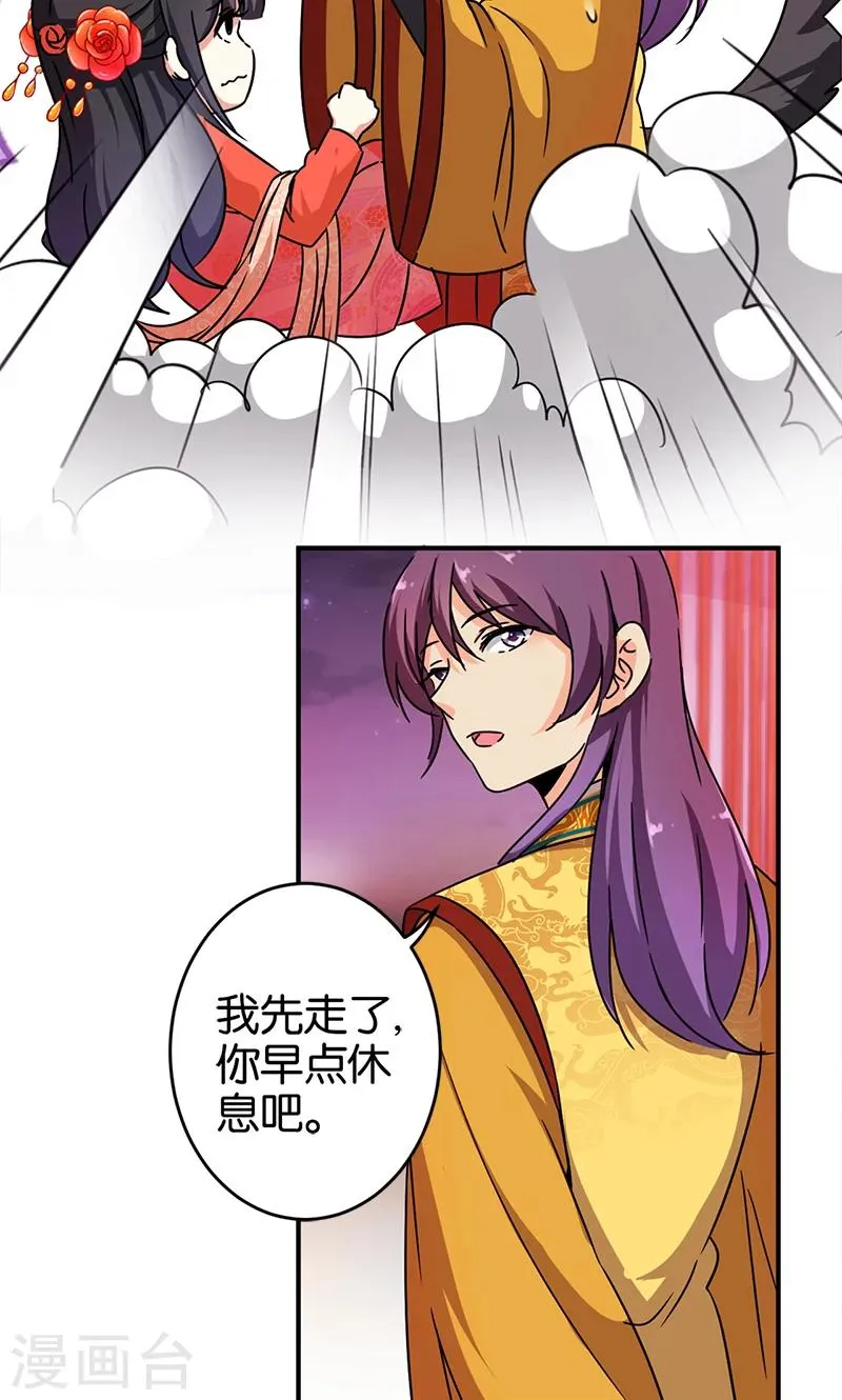 第295话 第6页