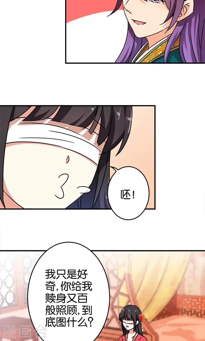 第295话 第8页