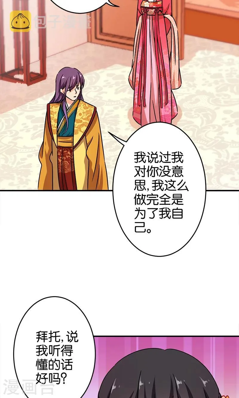 第295话 第9页