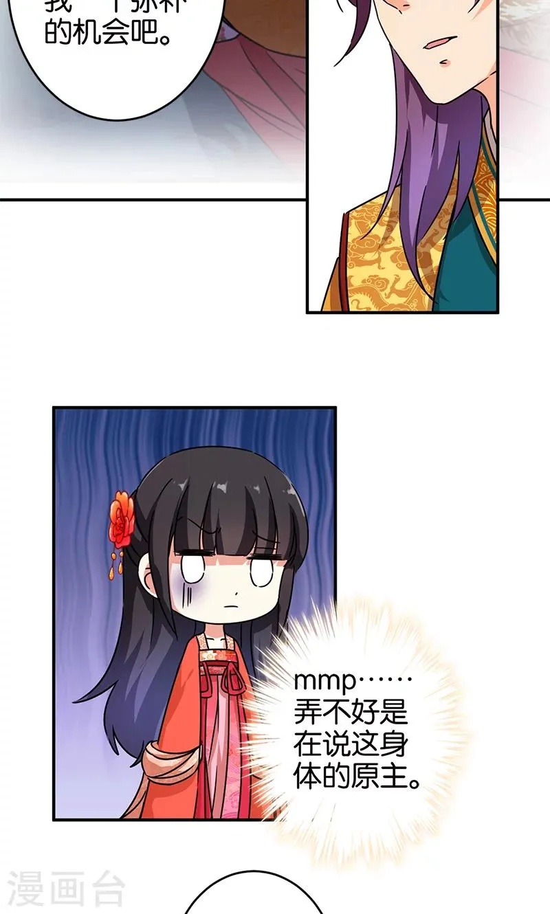第295话 第11页