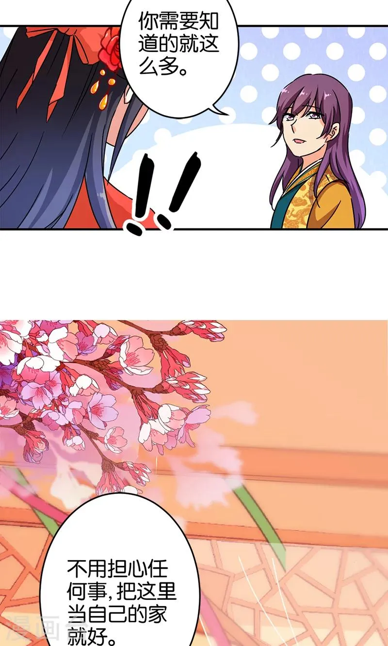 第295话 第12页