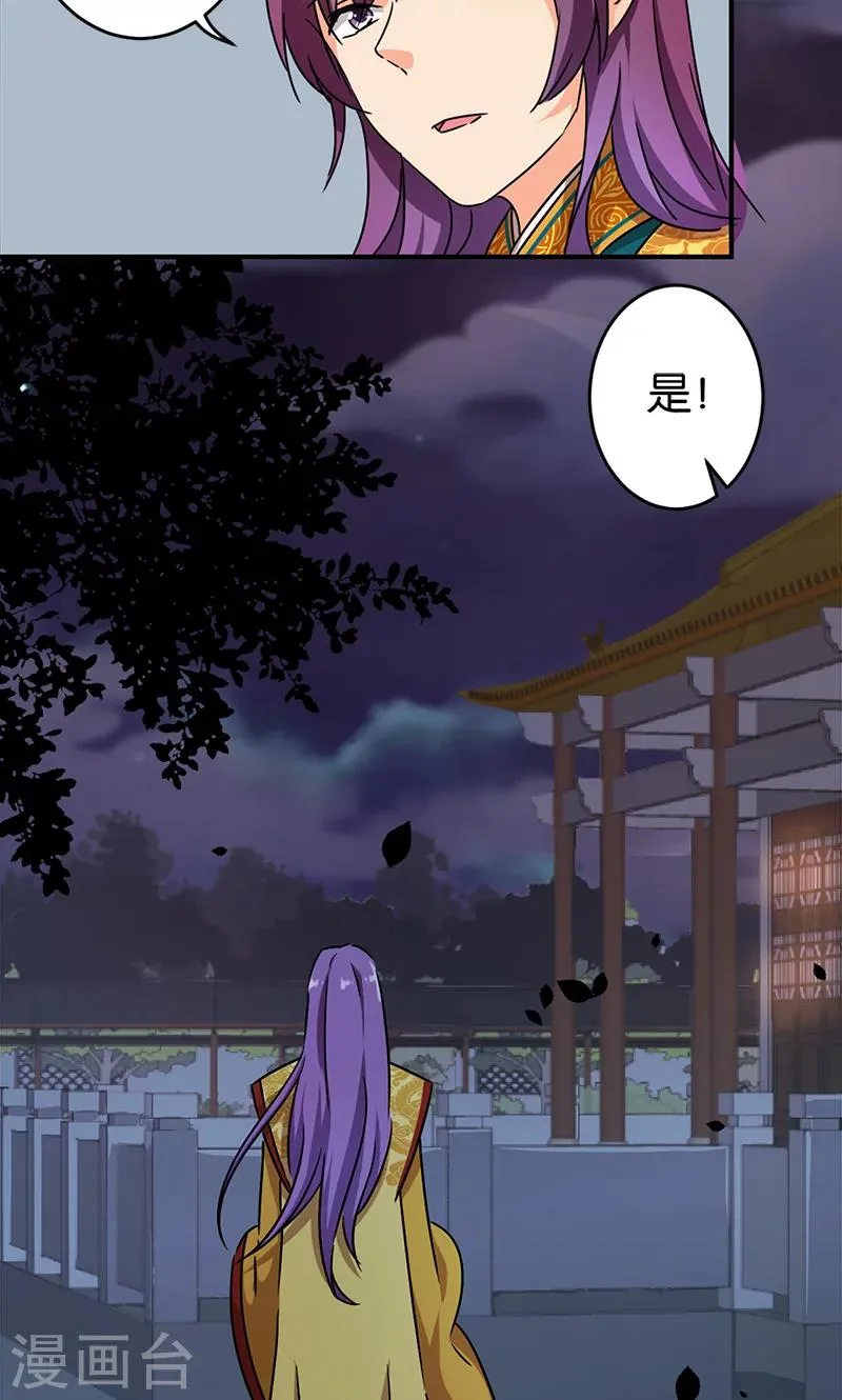 第295话 第16页