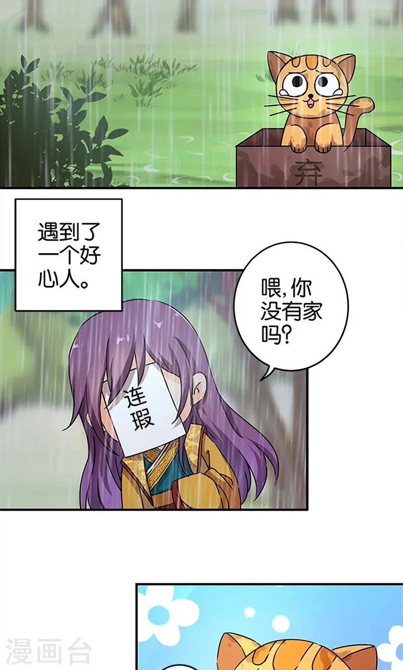 第296话 第2页