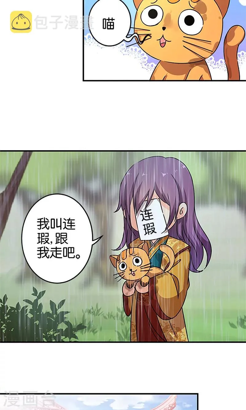 第296话 第3页