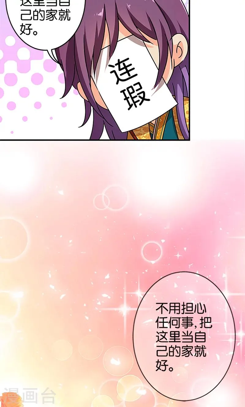 第296话 第5页