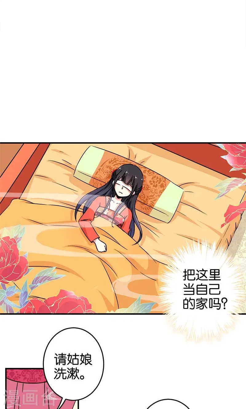 第296话 第7页