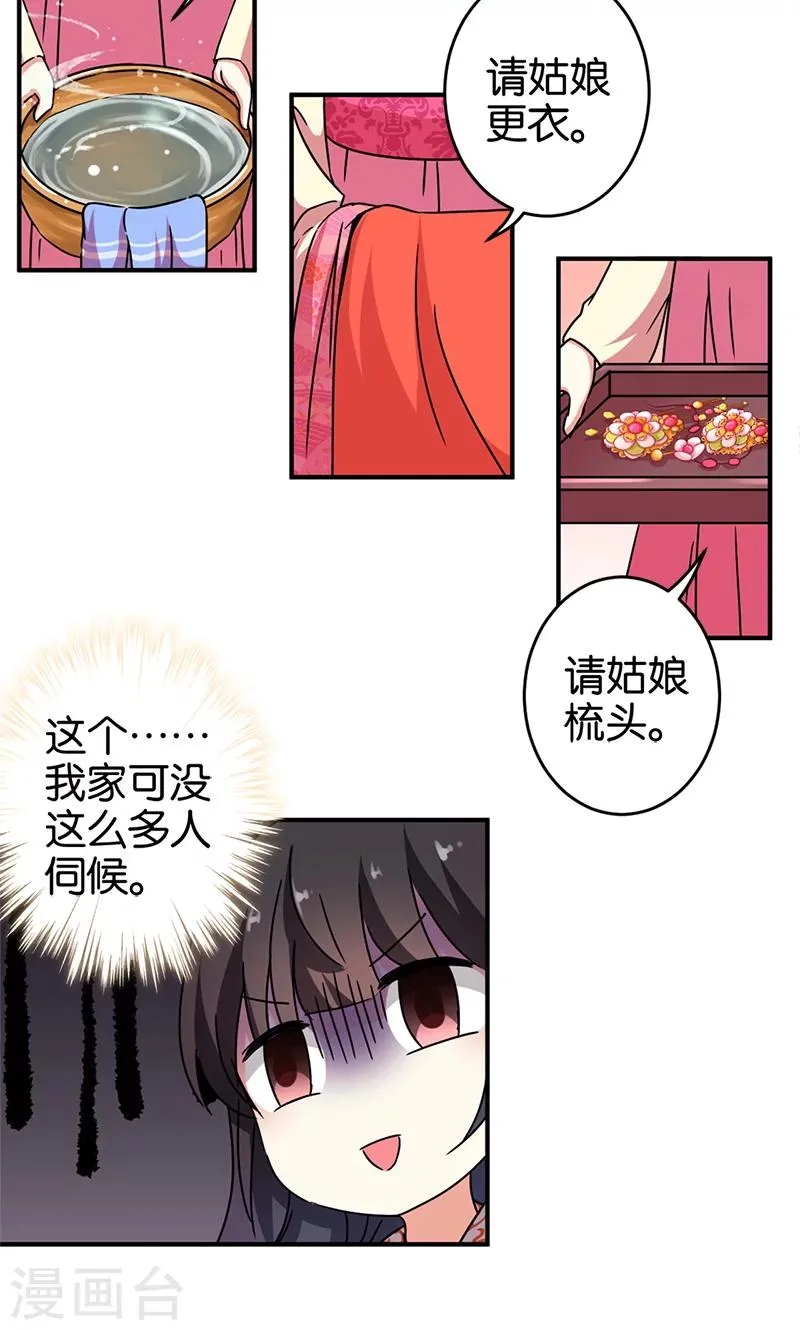 第296话 第8页