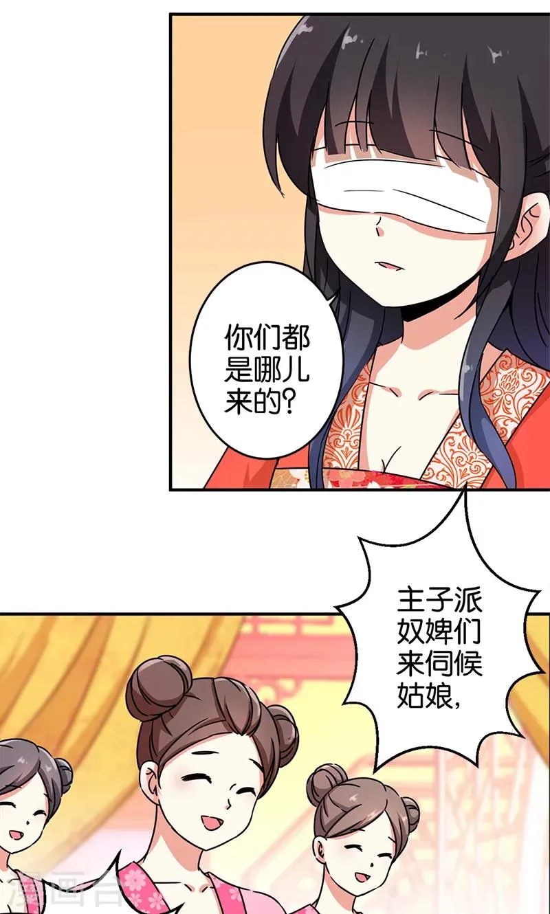 第296话 第9页