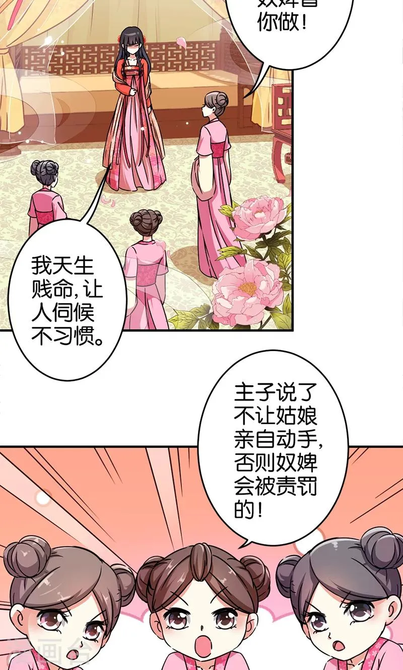 第296话 第11页