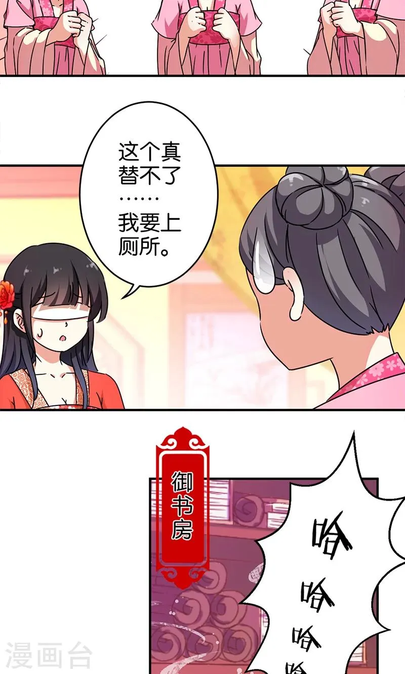 第296话 第12页