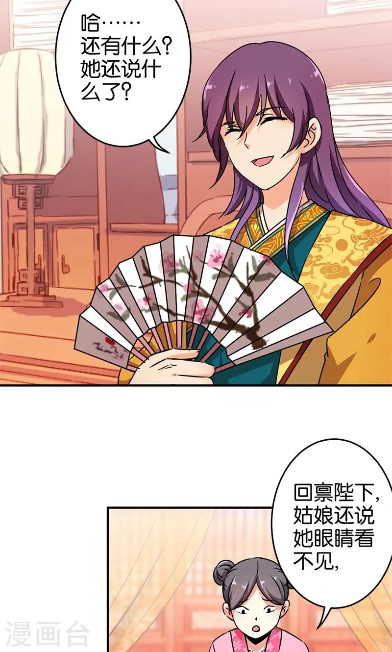 第296话 第14页
