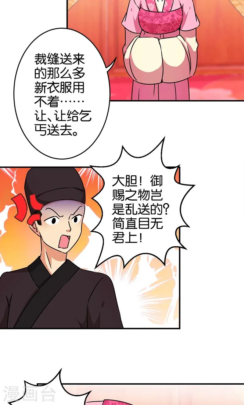 第296话 第15页