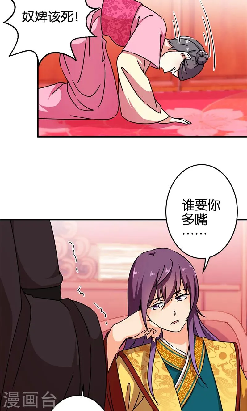 第296话 第16页