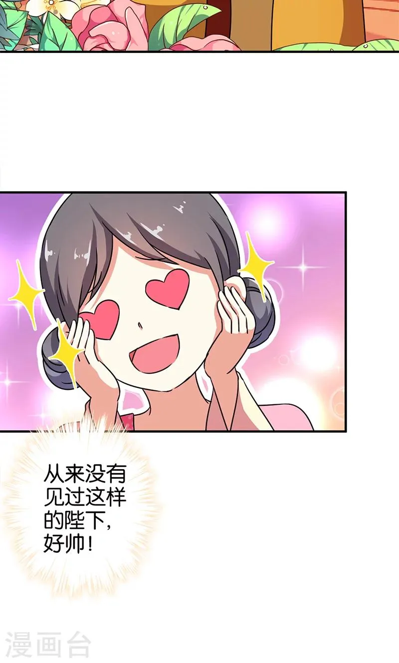 第296话 第19页
