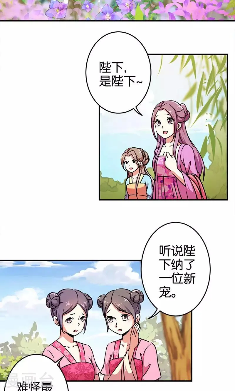 第297话 第2页