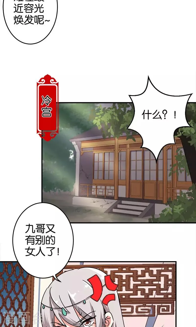 第297话 第3页