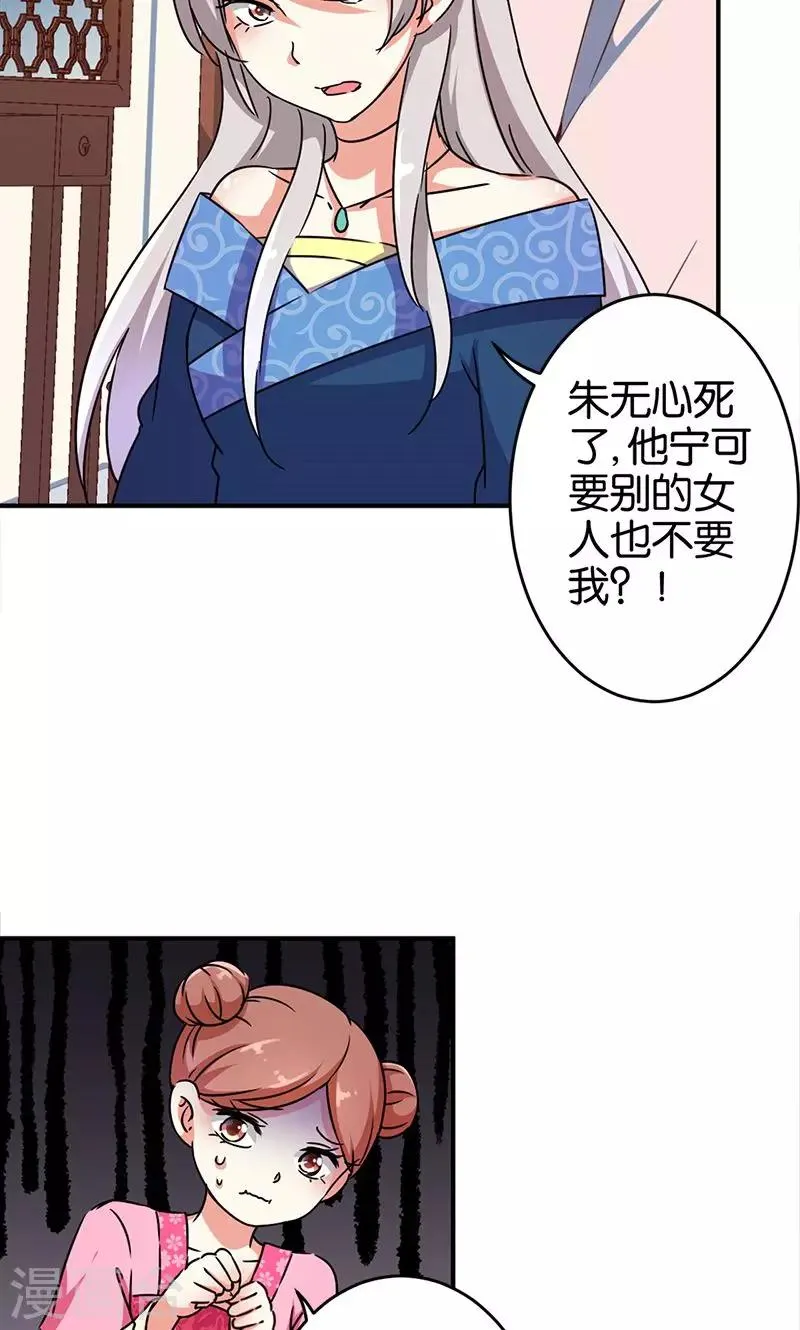 第297话 第4页