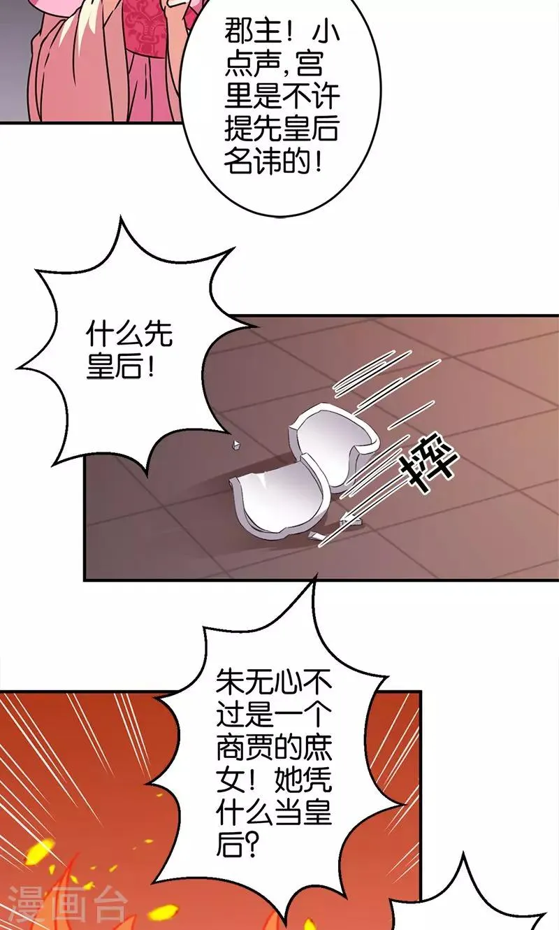 第297话 第5页