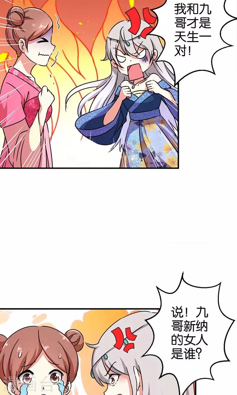 第297话 第6页