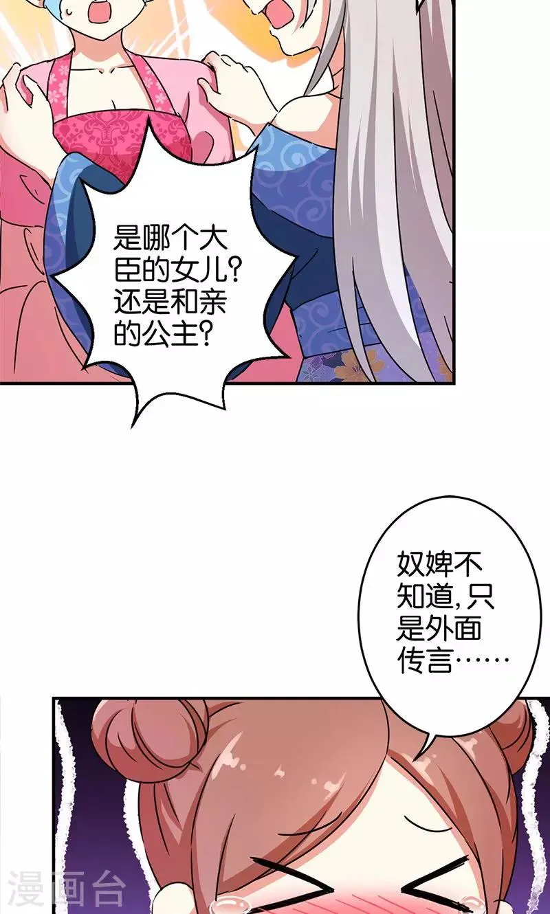第297话 第7页