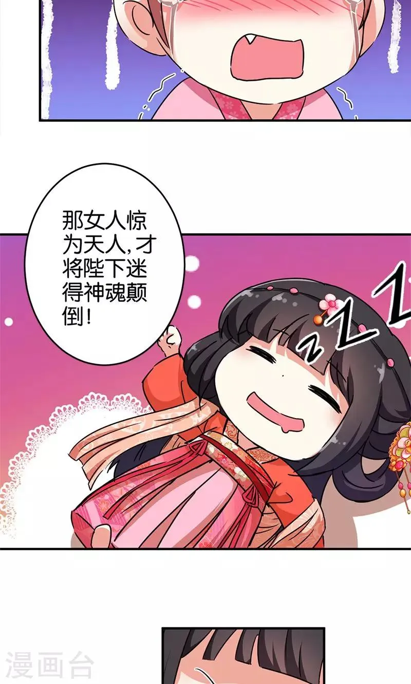 第297话 第8页