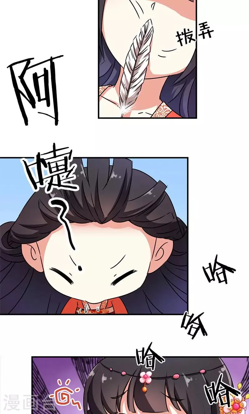 第297话 第9页