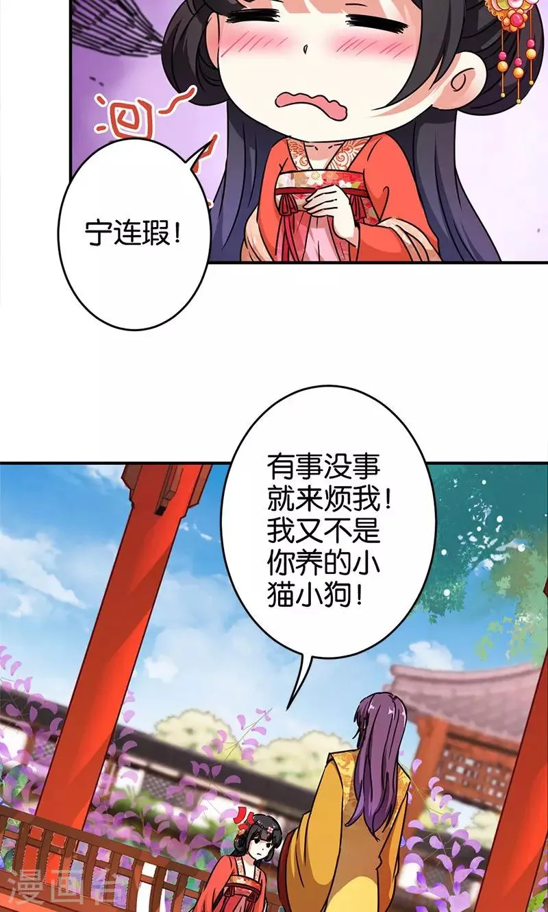 第297话 第10页