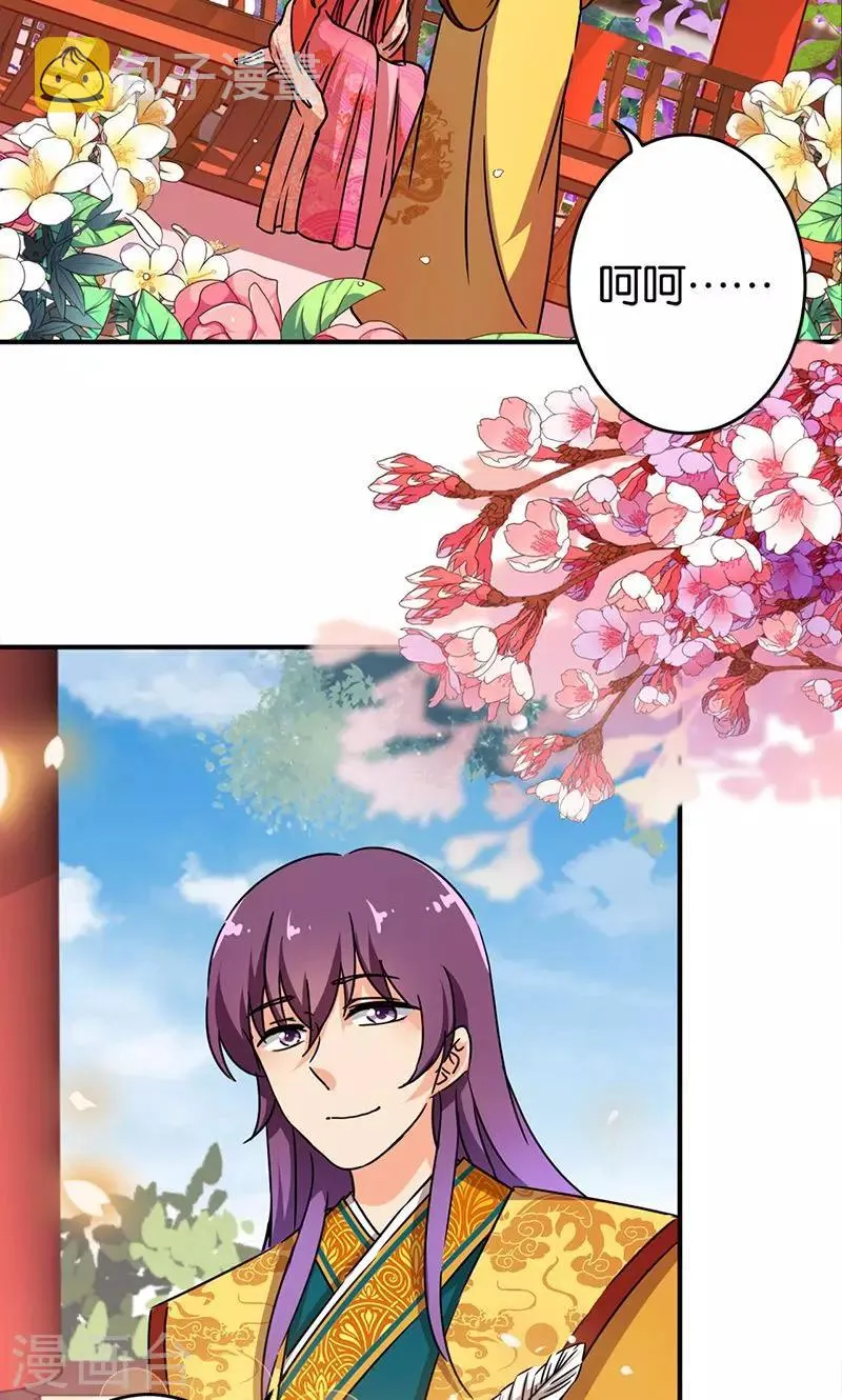 第297话 第11页