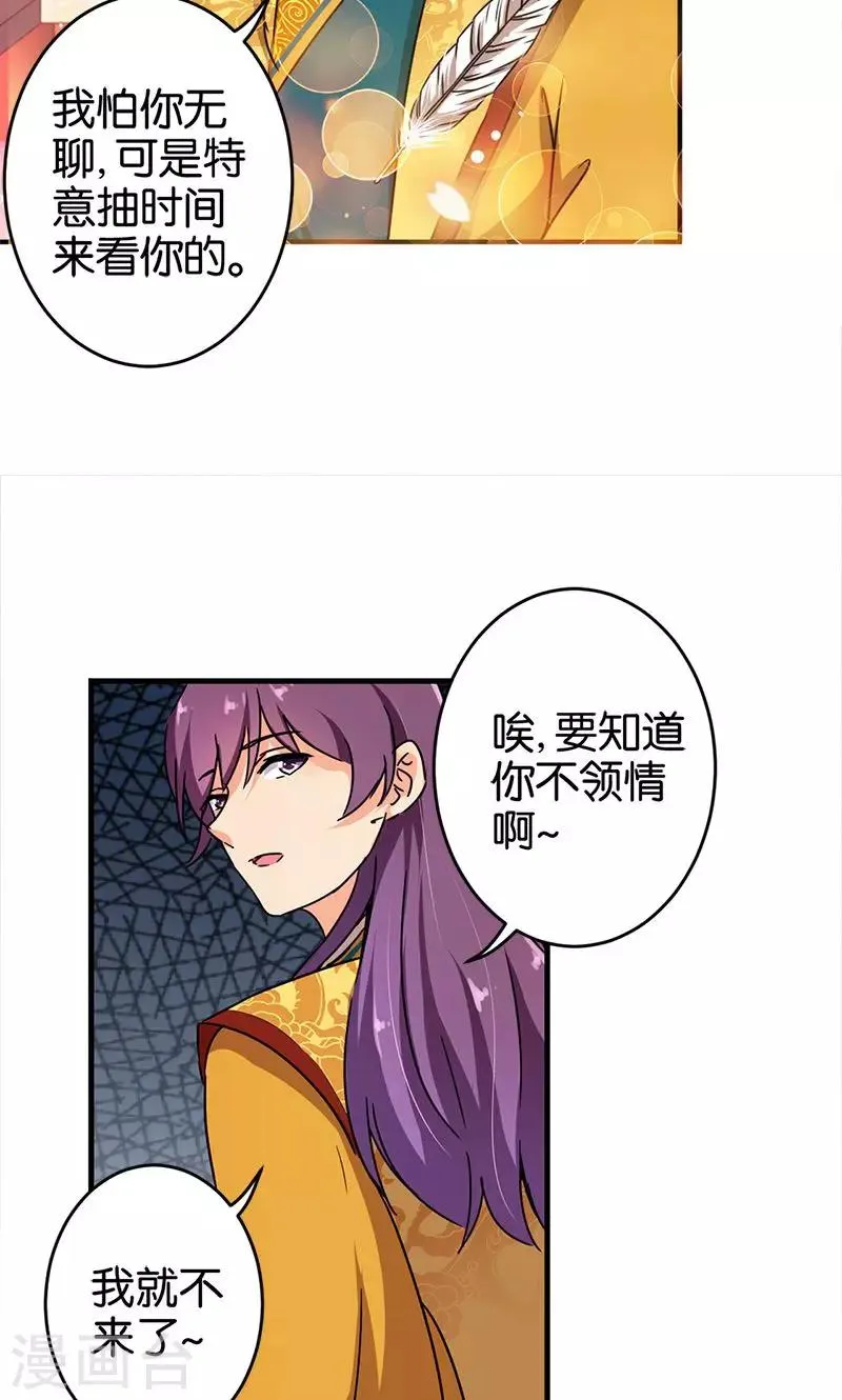 第297话 第12页