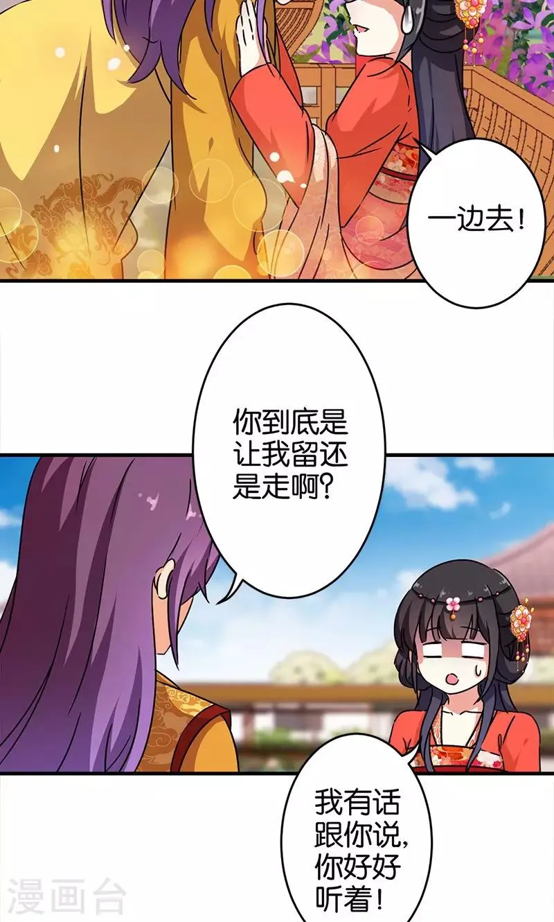第297话 第14页