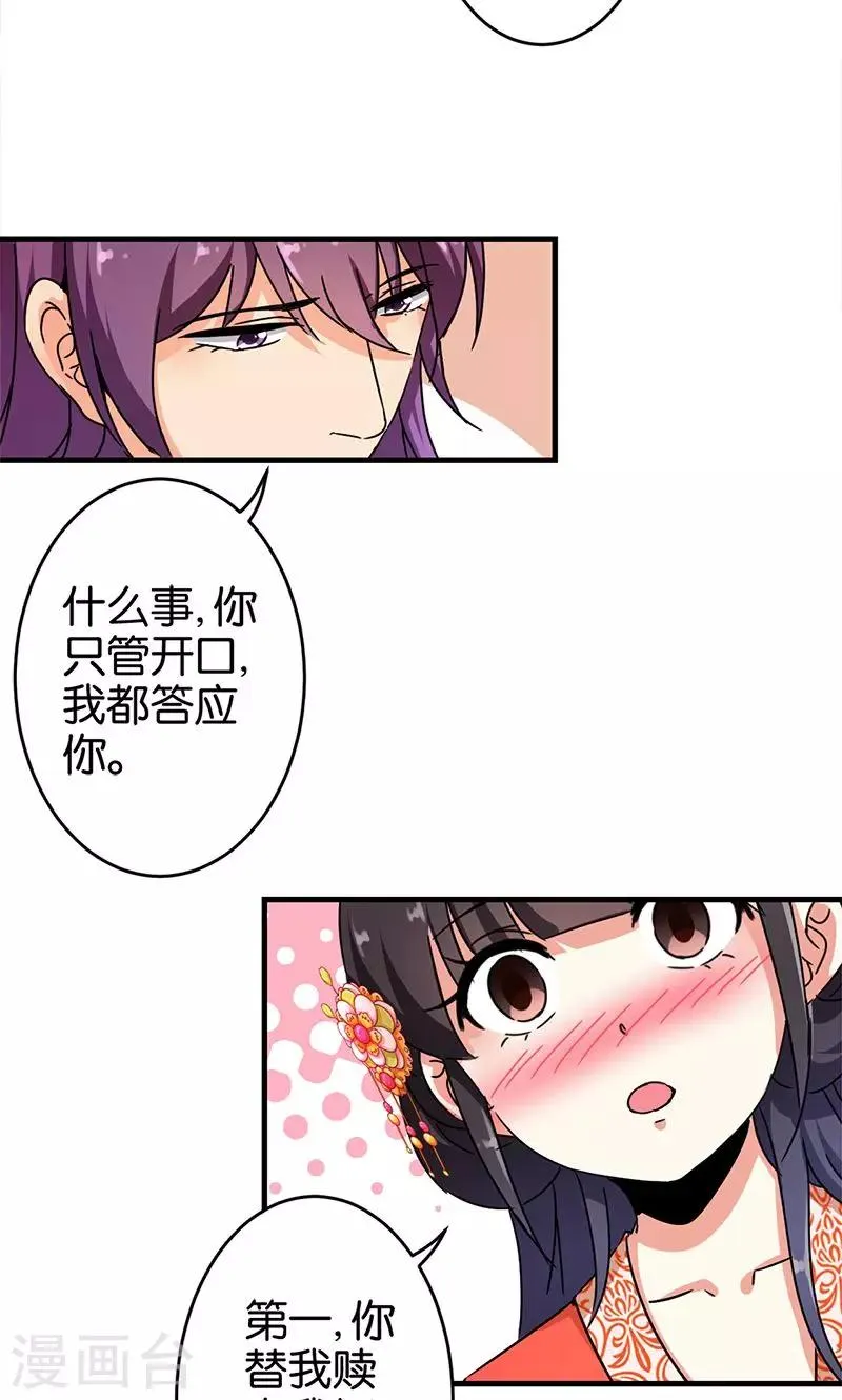 第297话 第15页