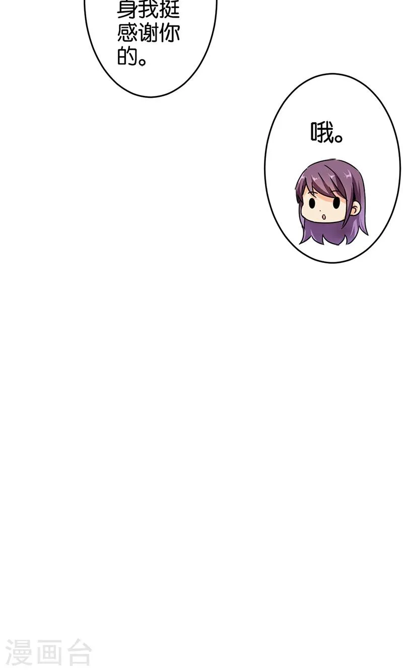 第297话 第16页