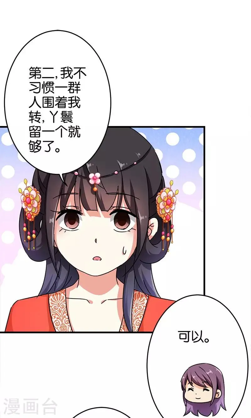 第297话 第17页
