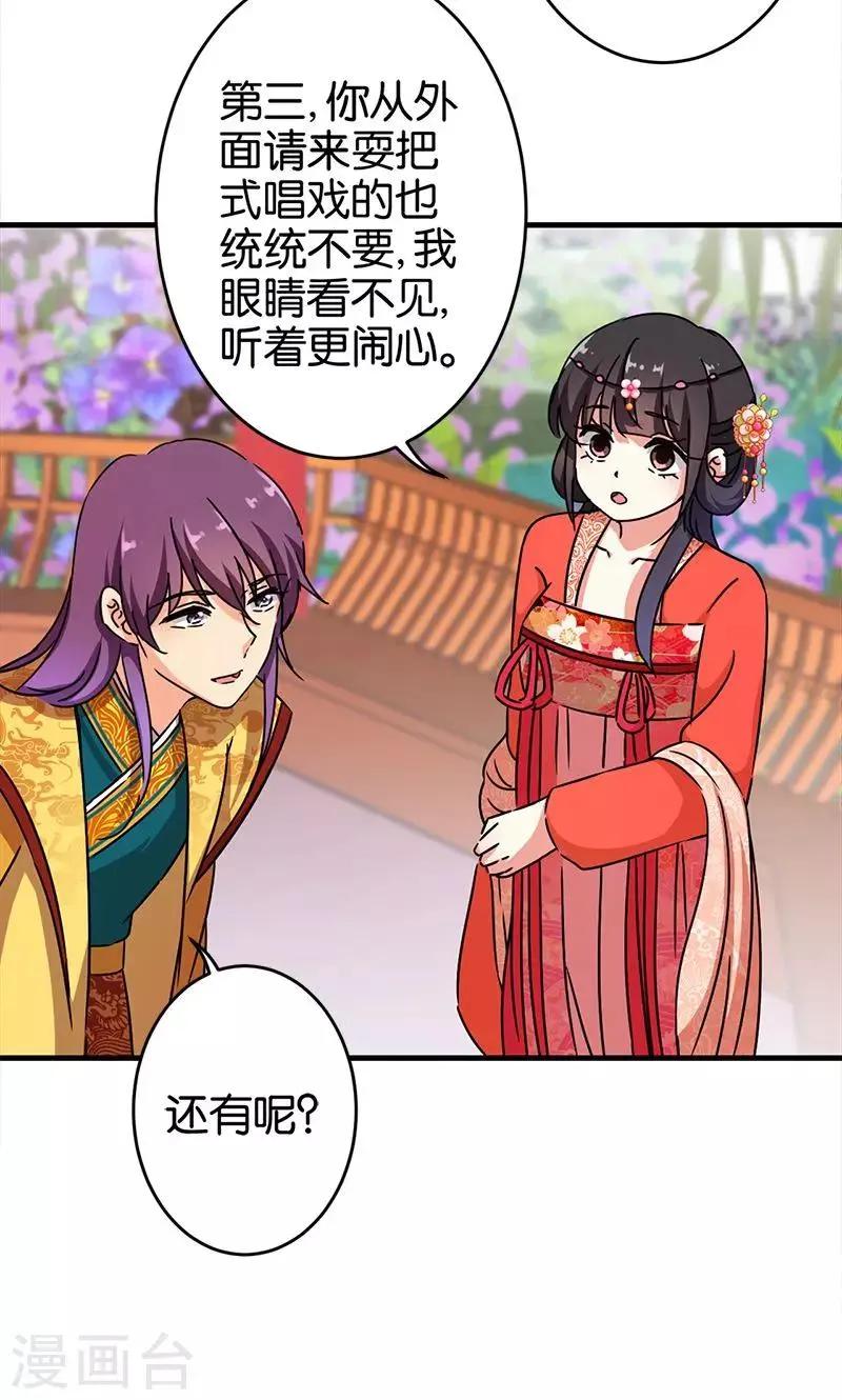 第297话 第18页