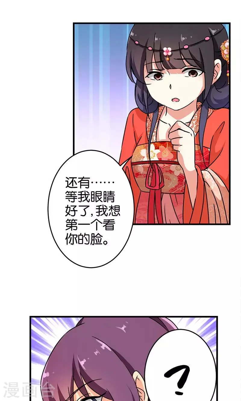 第297话 第19页