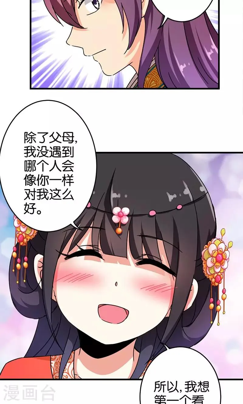 第297话 第20页