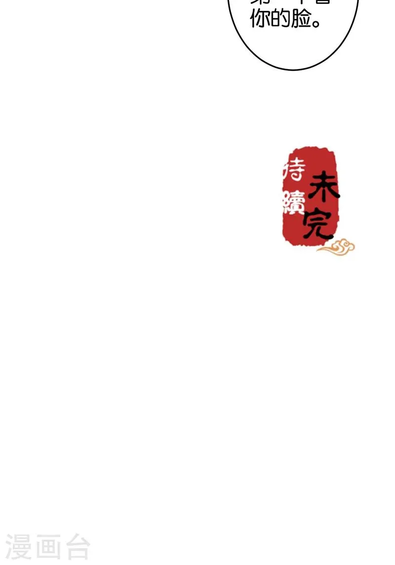 第297话 第21页