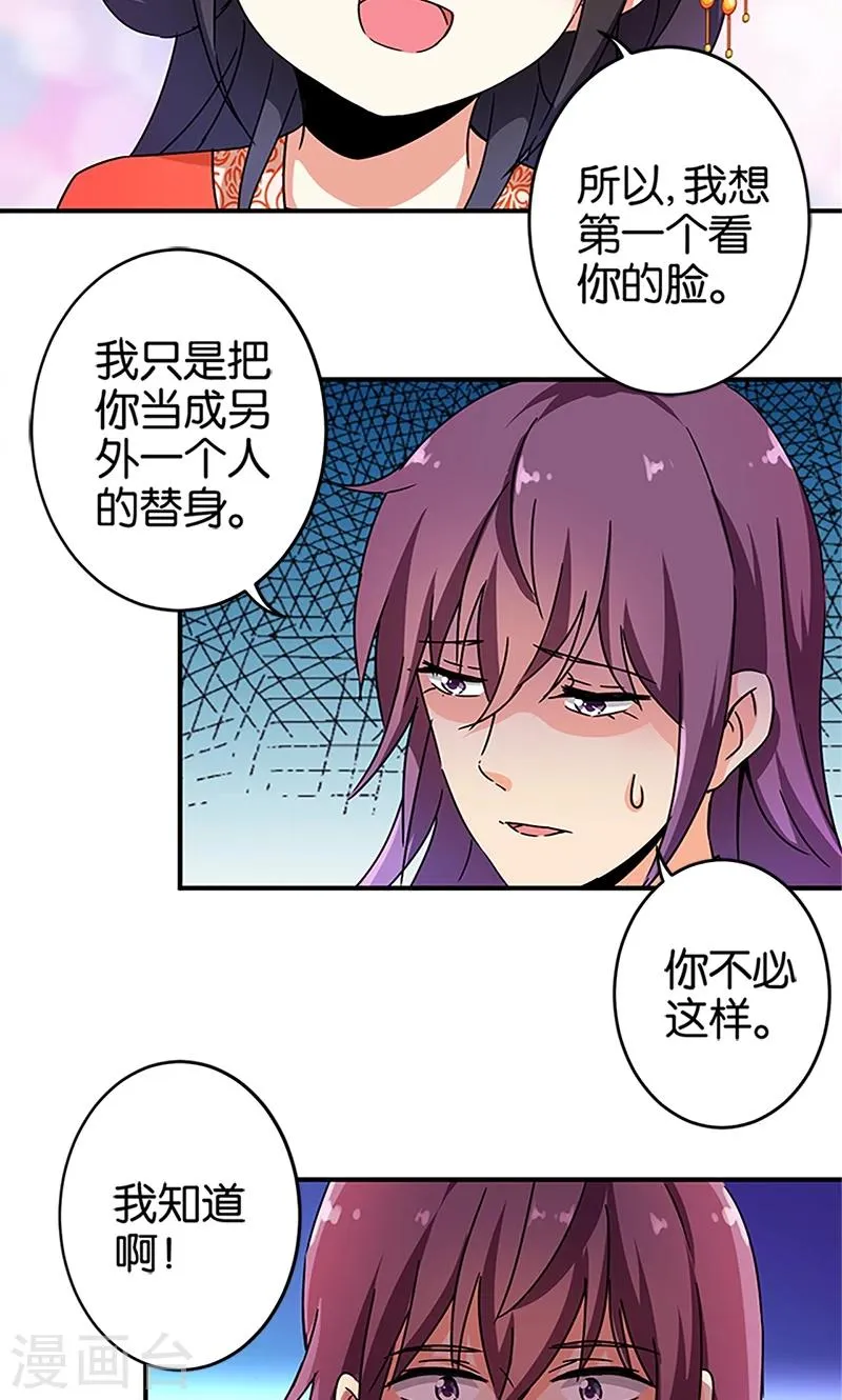 第298话 第2页
