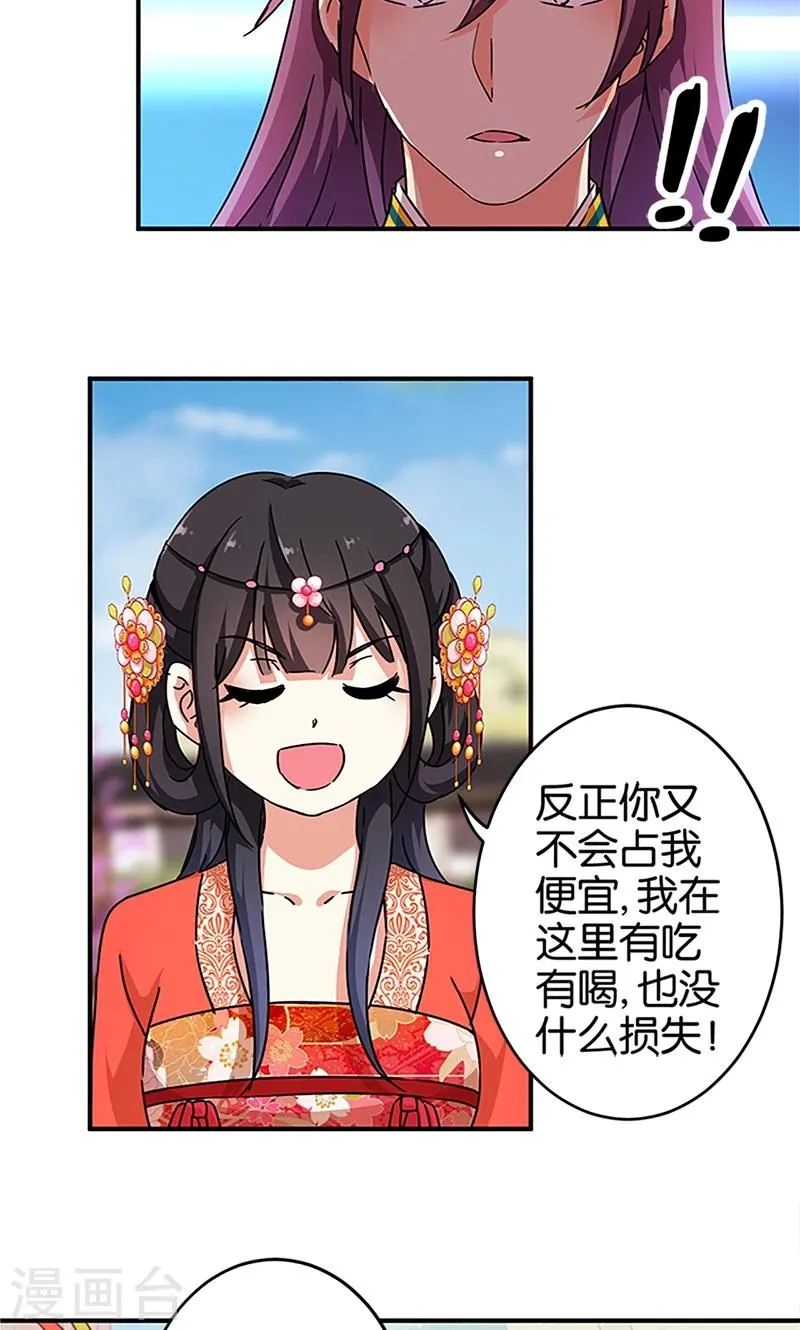 第298话 第3页