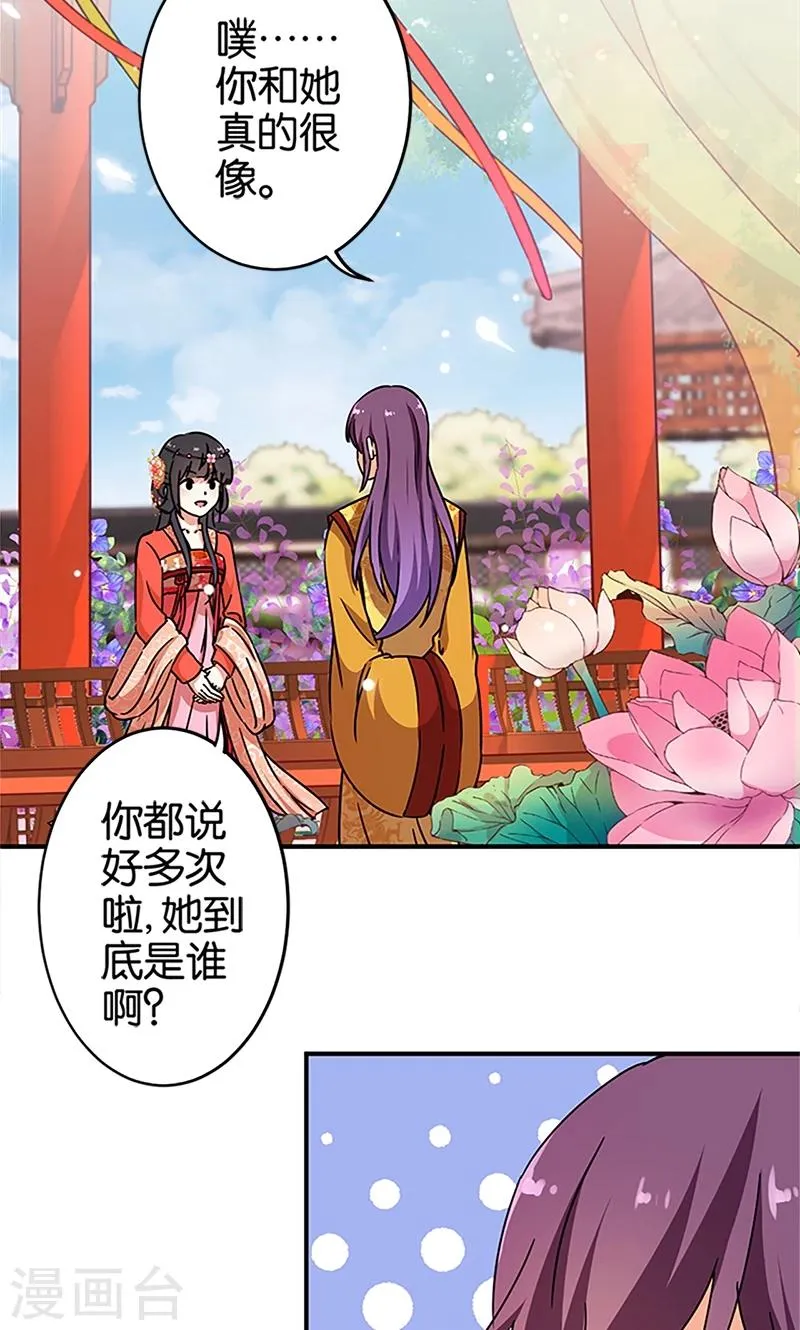 第298话 第4页