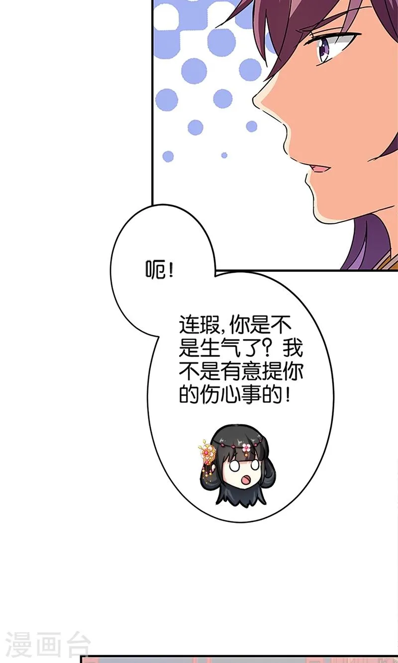 第298话 第5页