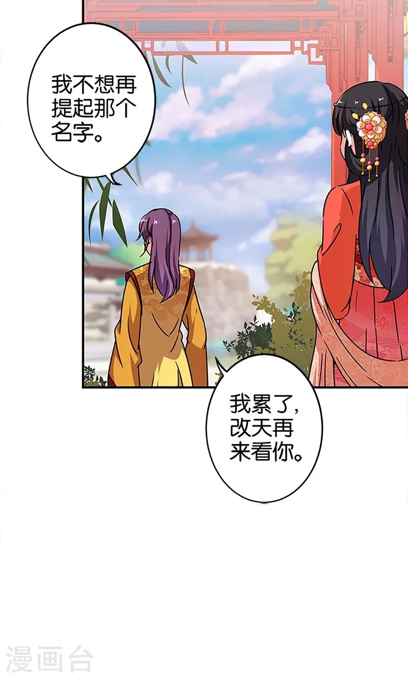 第298话 第6页