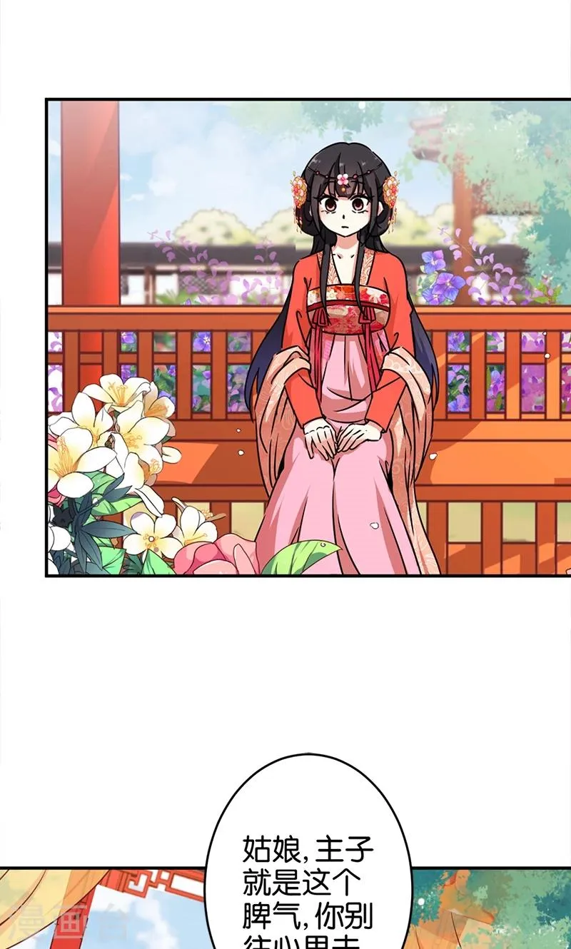 第298话 第8页