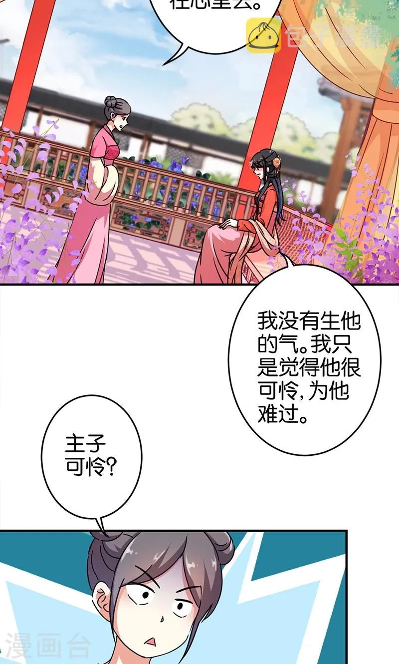 第298话 第9页