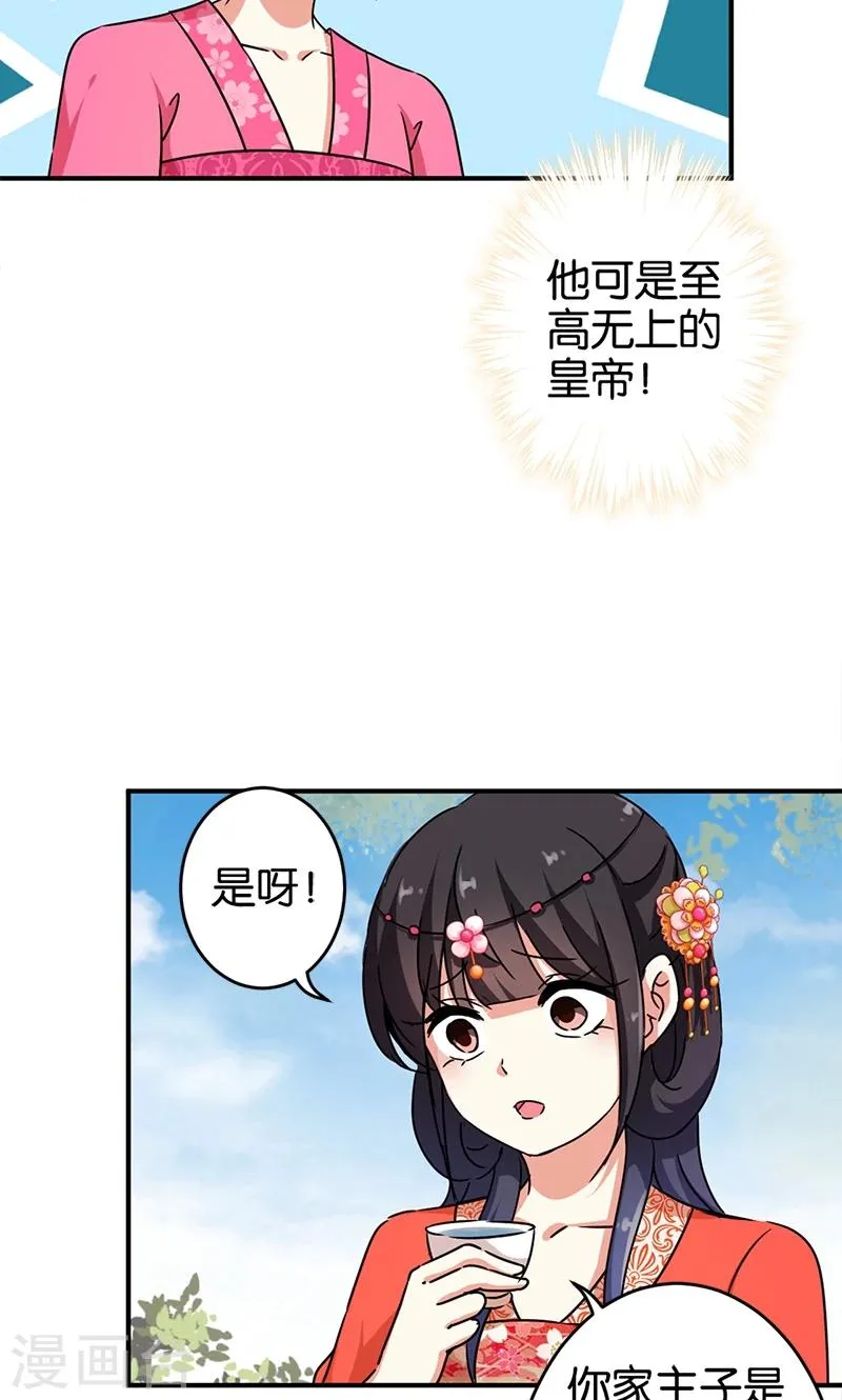 第298话 第10页