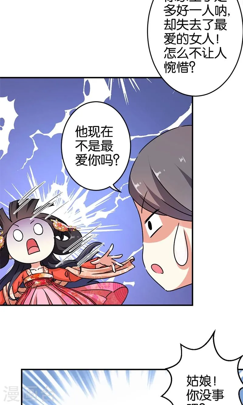第298话 第11页