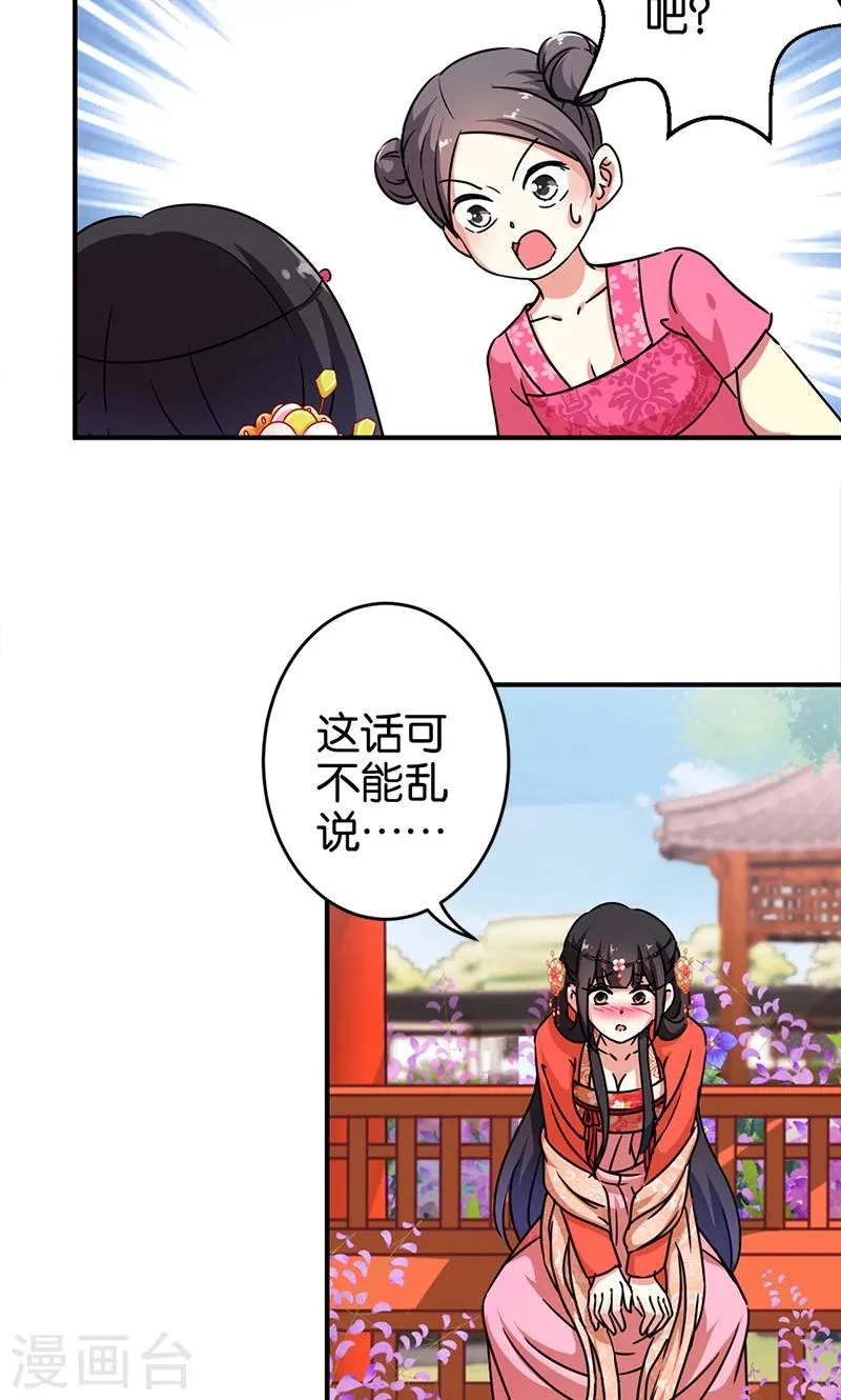 第298话 第12页