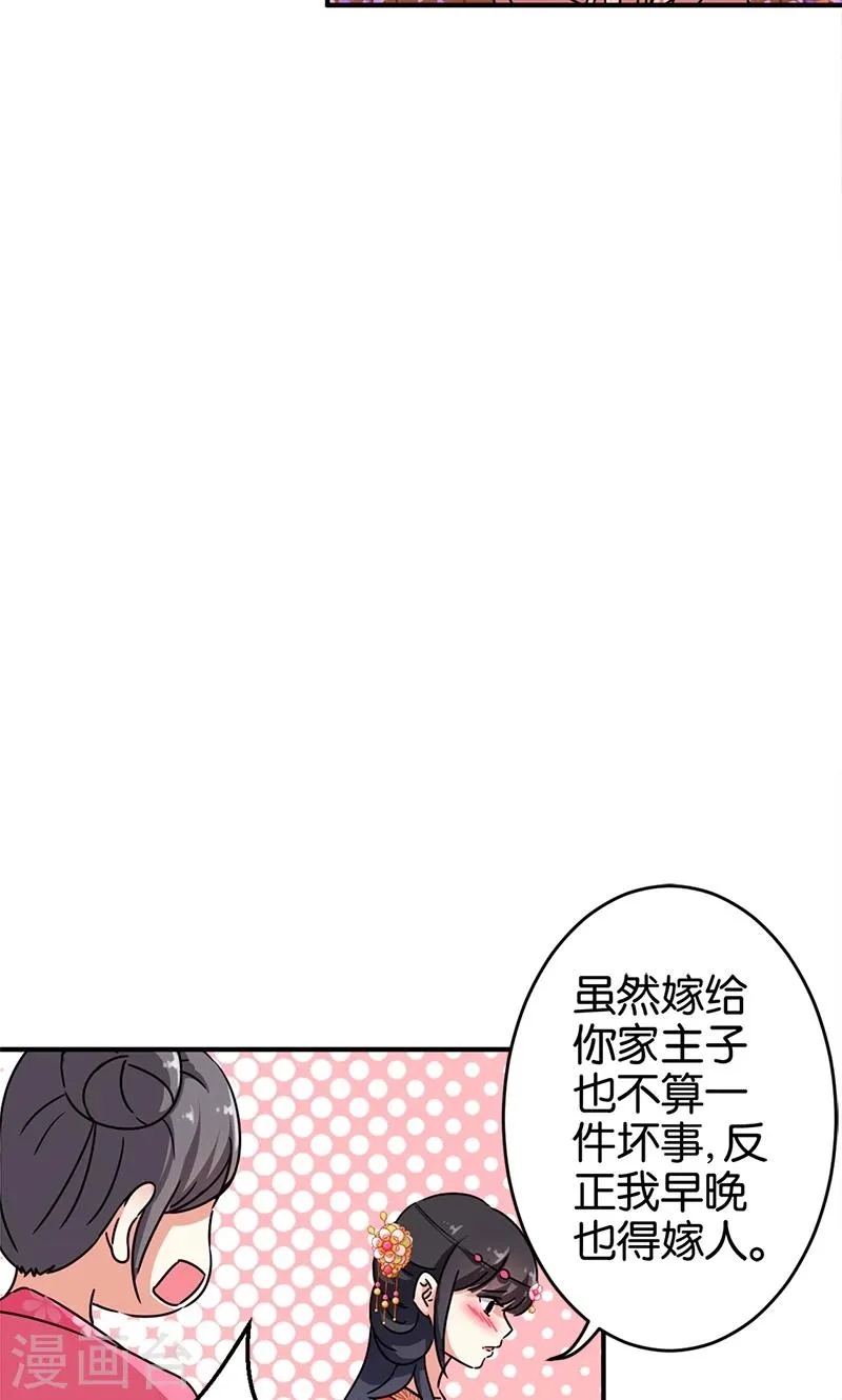 第298话 第13页