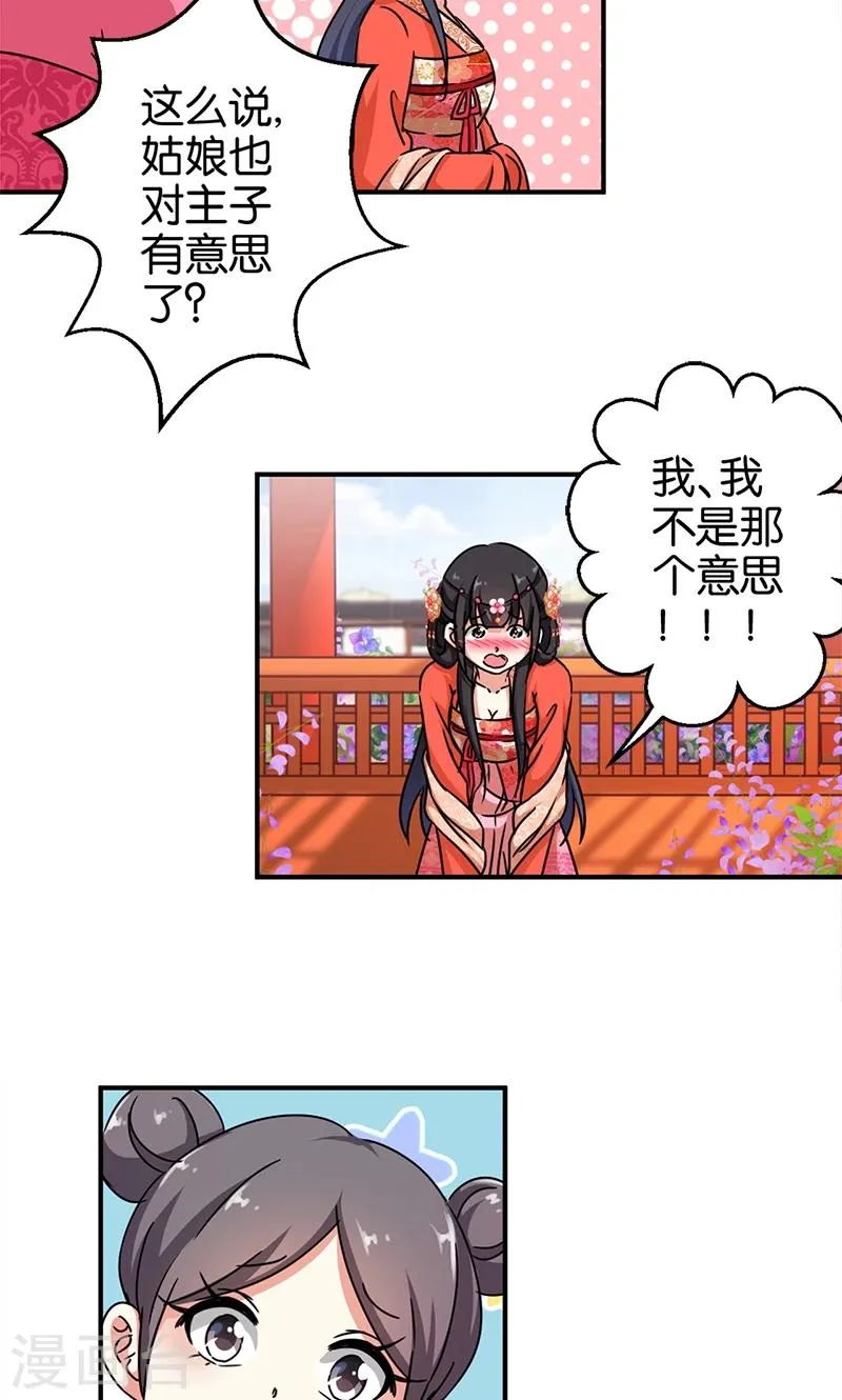 第298话 第14页