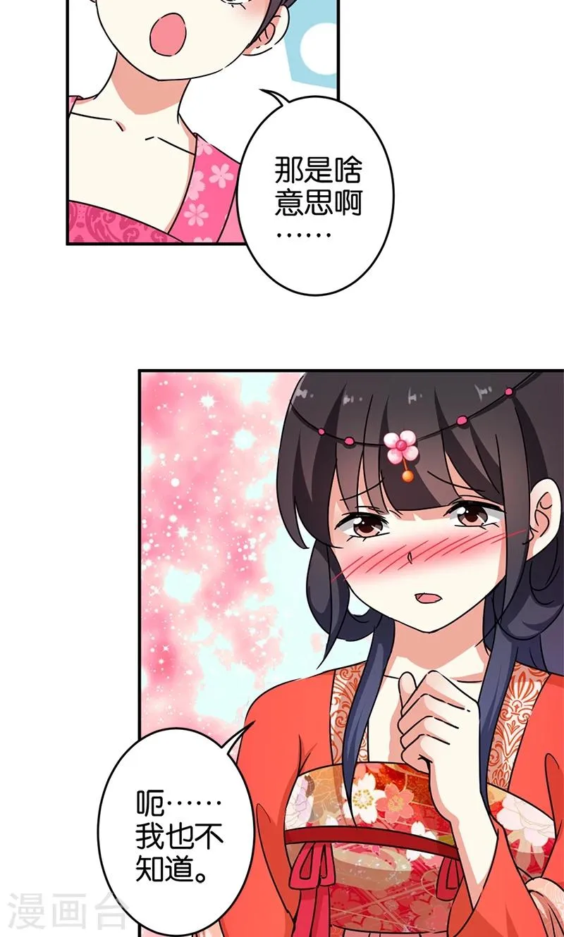 第298话 第15页